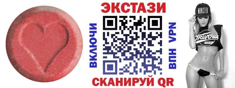 Экстази 280мг Александров