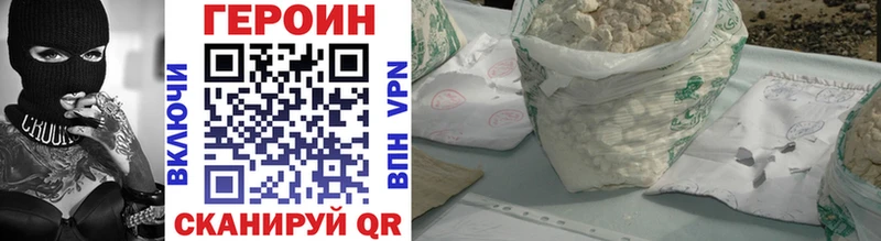 ГЕРОИН VHQ  Александров 